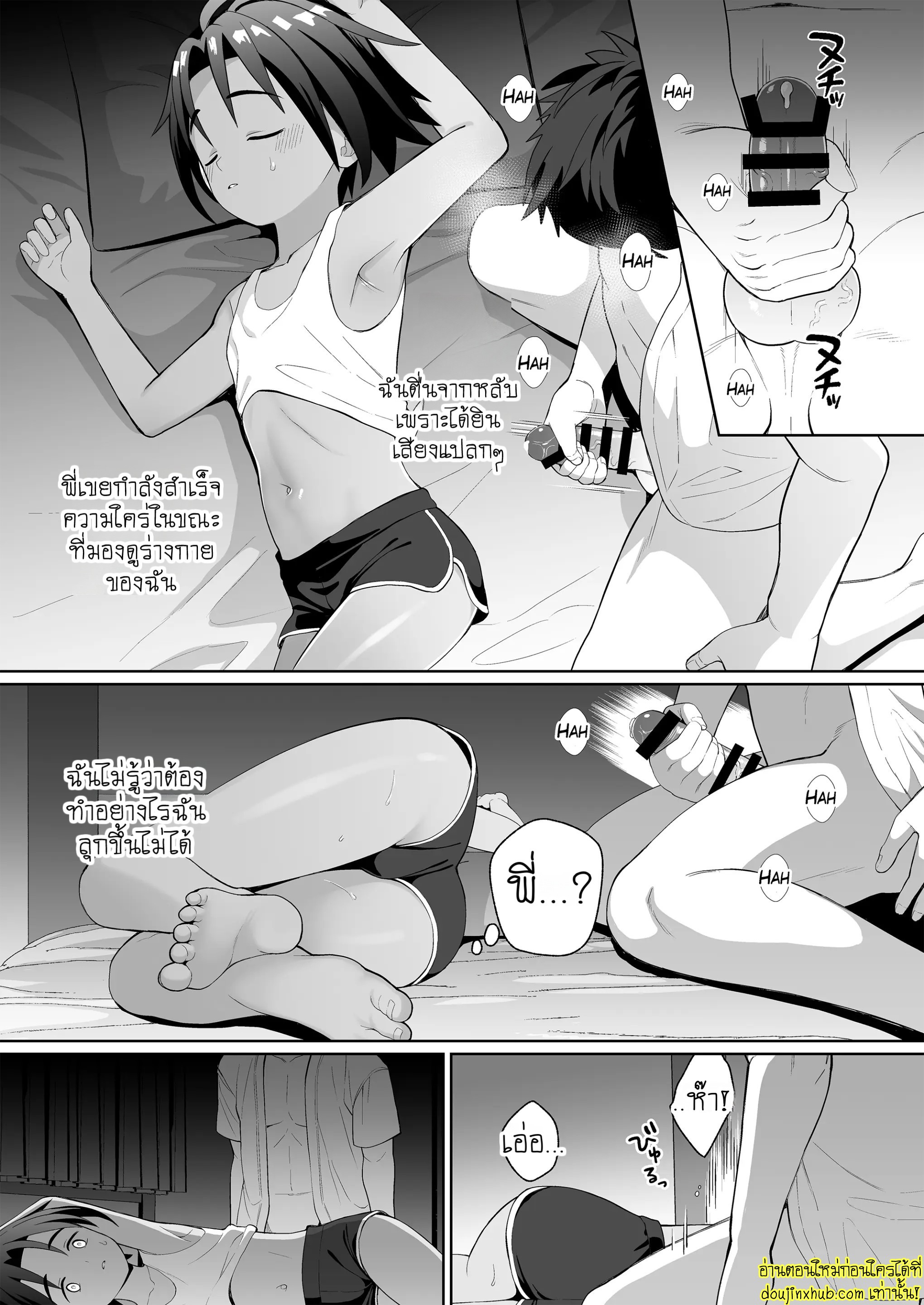 เมียท้องอยู่ล่อน้องเขยเลยละกัน-4